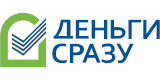 Деньги Сразу