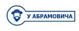 У Абрамовича