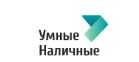 Умные наличные